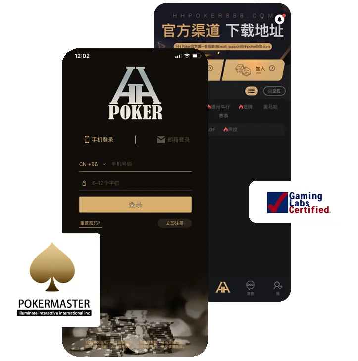 HHpoker游戏下载